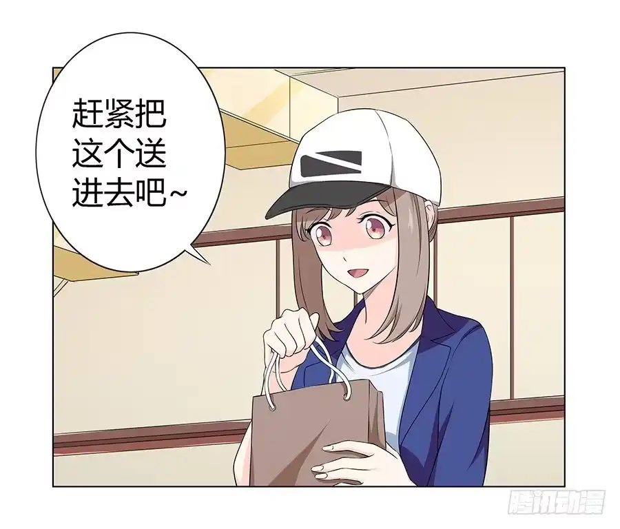 《恋爱云书》018羊入虎口 第62页