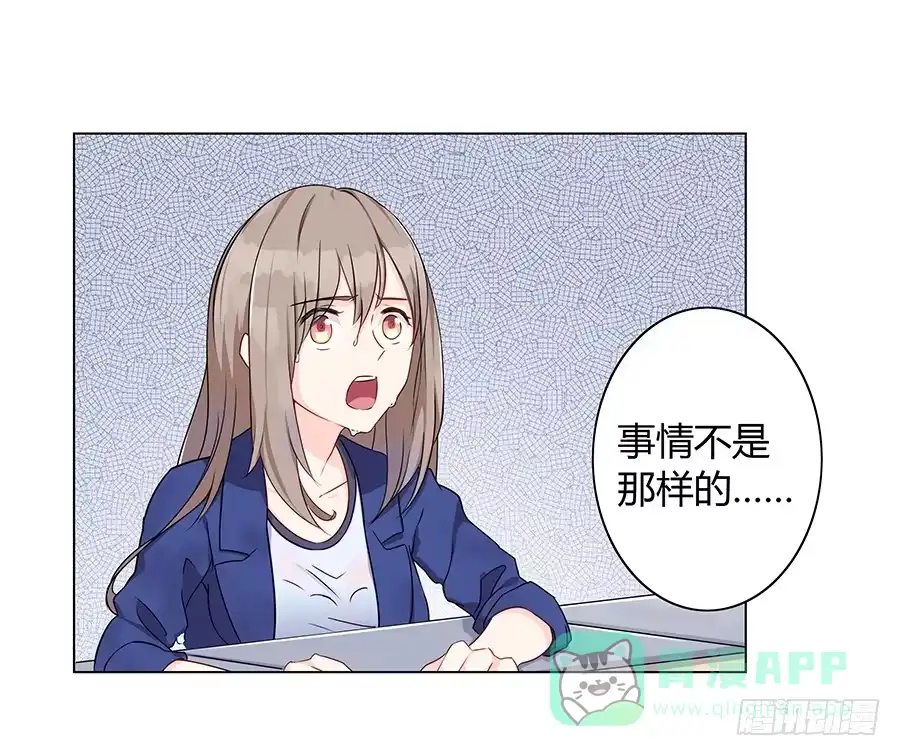 《恋爱云书》019不速之客 第41页
