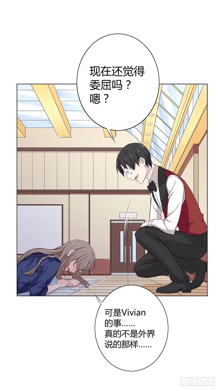 《恋爱云书》019不速之客 第52页