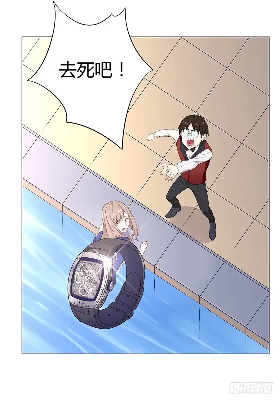 《恋爱云书》019不速之客 第62页