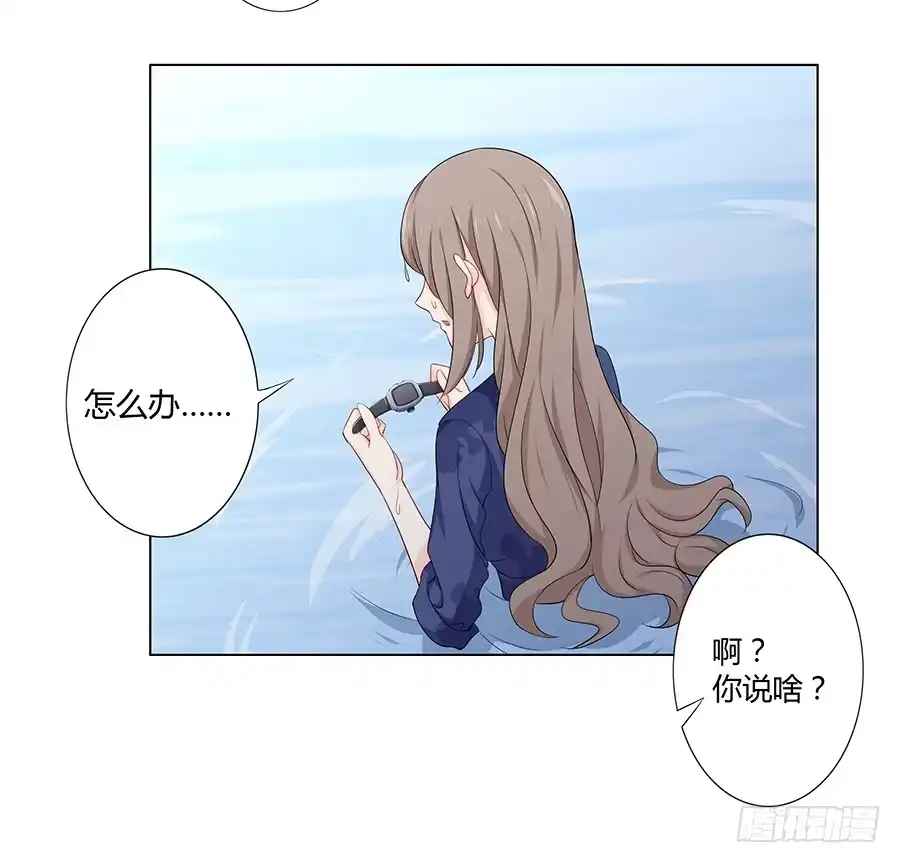 《恋爱云书》019不速之客 第74页
