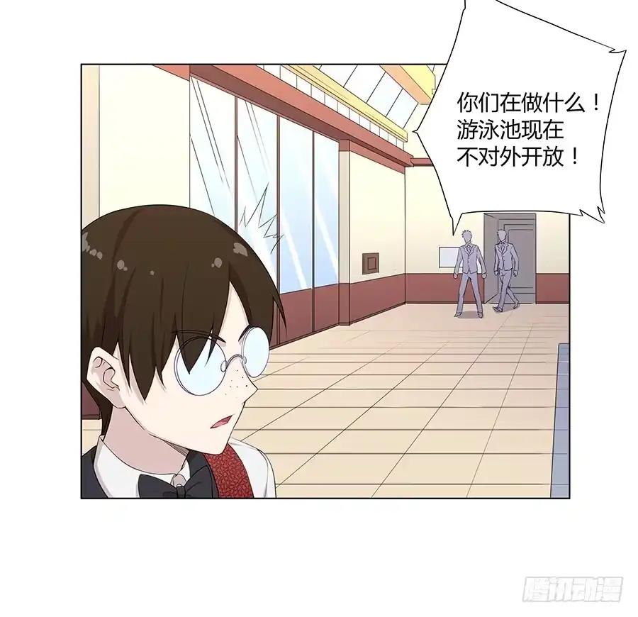 《恋爱云书》019不速之客 第59页