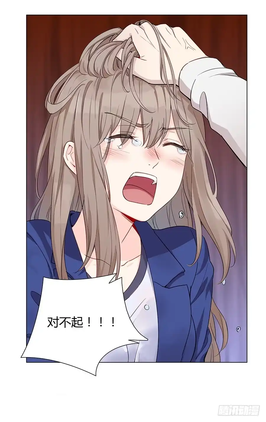 《恋爱云书》019不速之客 第57页
