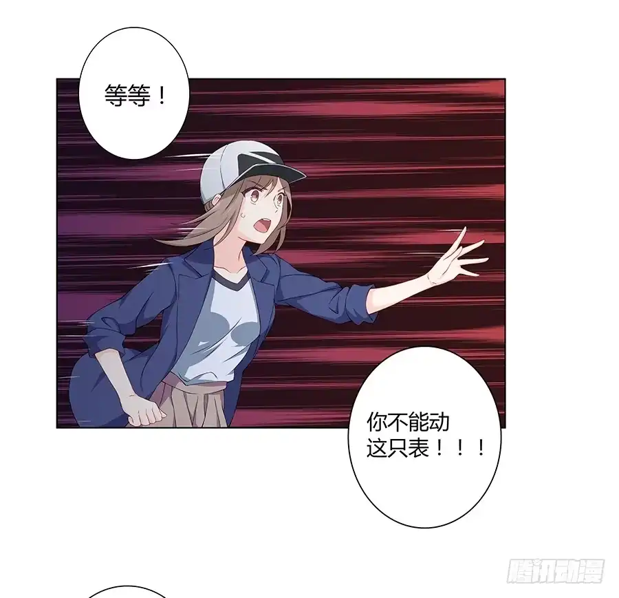 《恋爱云书》019不速之客 第27页