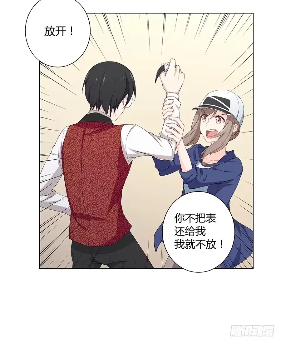 《恋爱云书》019不速之客 第28页
