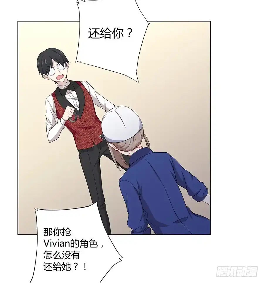 《恋爱云书》019不速之客 第24页