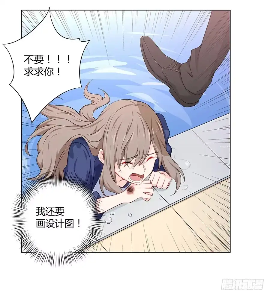 《恋爱云书》019不速之客 第50页