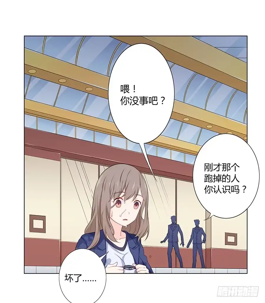 《恋爱云书》019不速之客 第73页