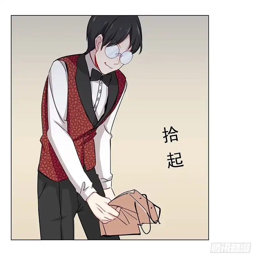 《恋爱云书》019不速之客 第14页