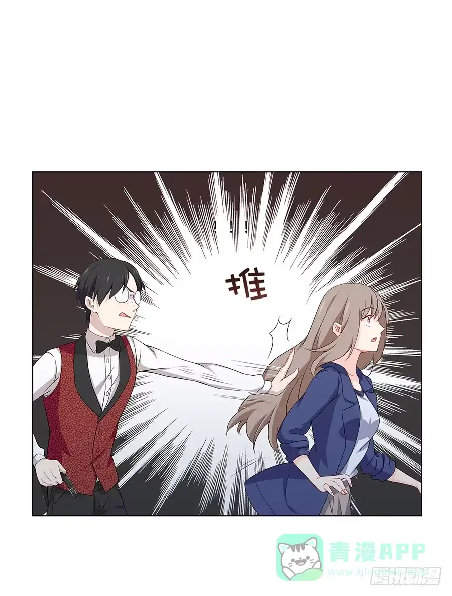 《恋爱云书》019不速之客 第31页