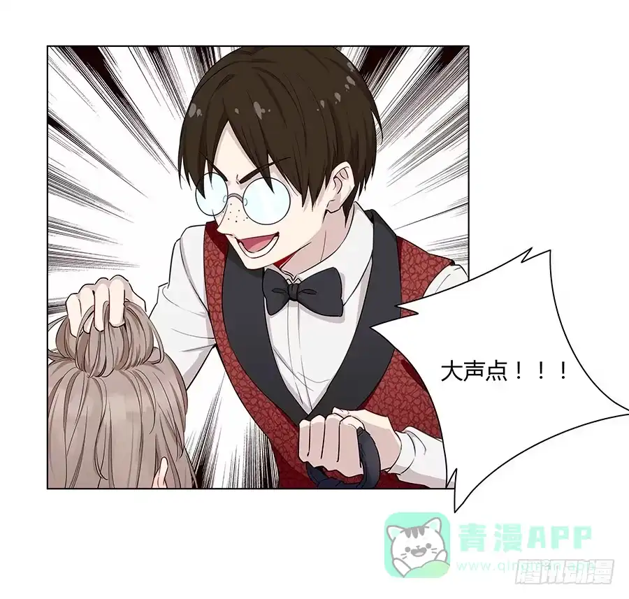 《恋爱云书》019不速之客 第56页