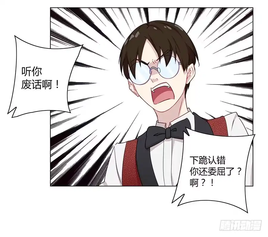 《恋爱云书》019不速之客 第42页