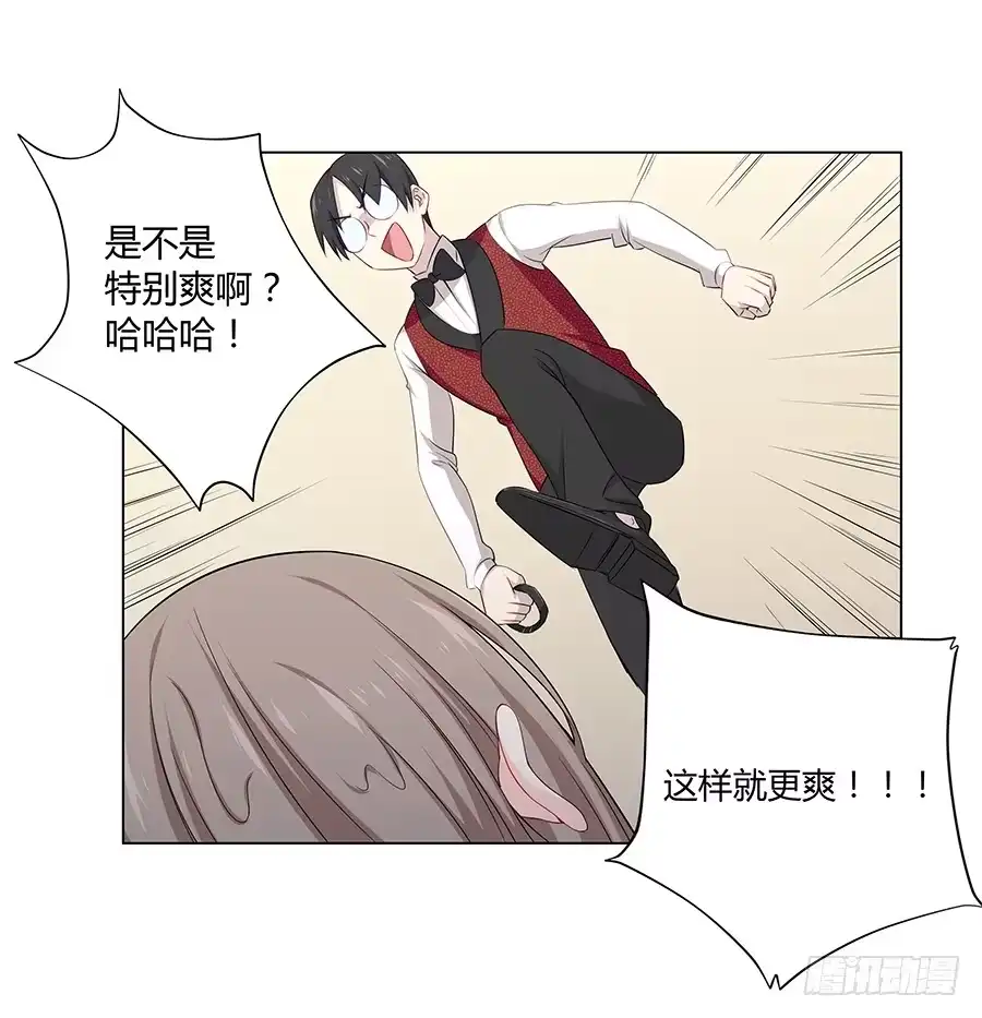 《恋爱云书》019不速之客 第49页