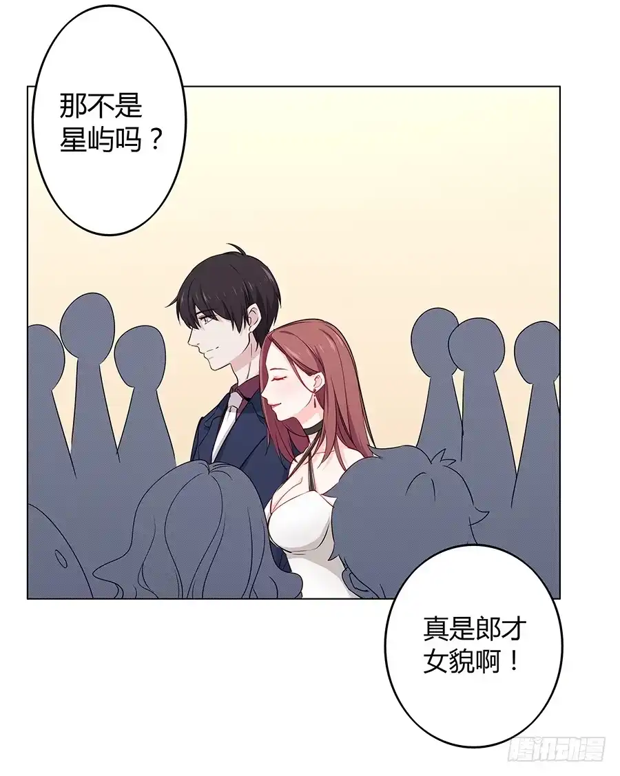 《恋爱云书》019不速之客 第4页