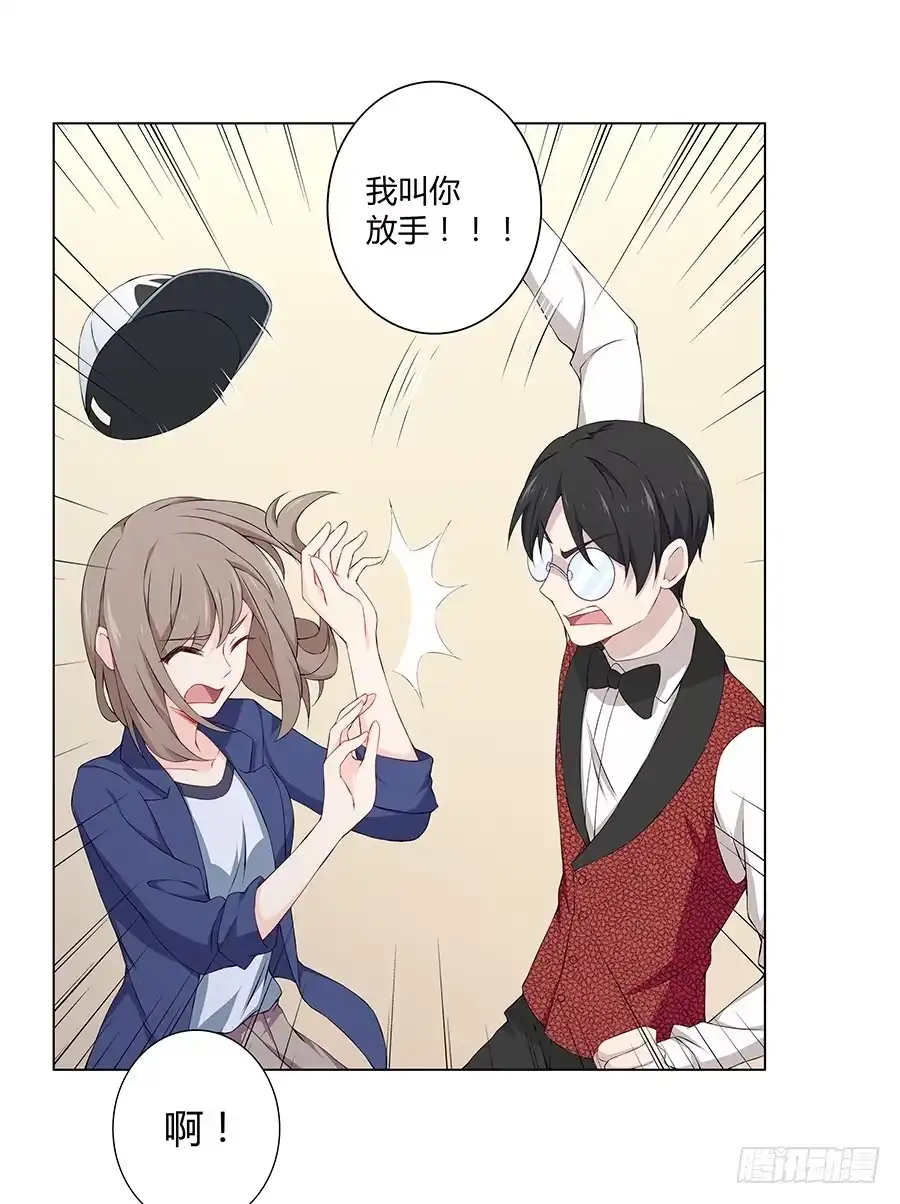 《恋爱云书》019不速之客 第29页