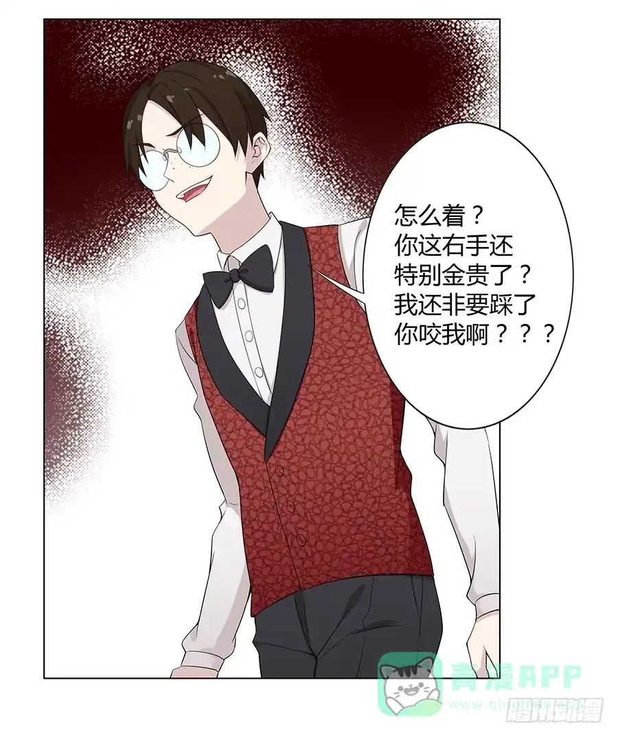 《恋爱云书》019不速之客 第46页