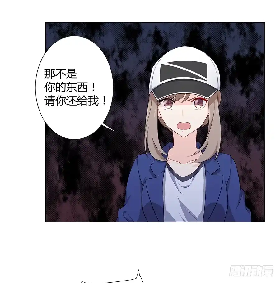 《恋爱云书》019不速之客 第23页