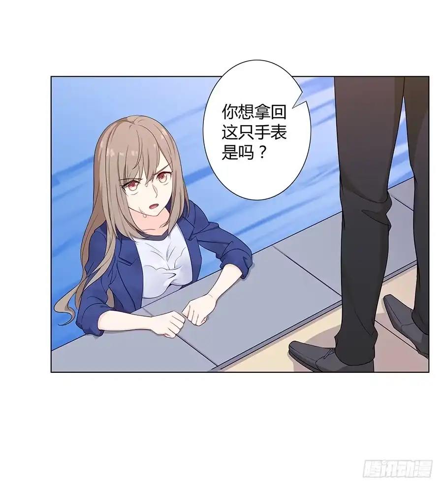 《恋爱云书》019不速之客 第39页