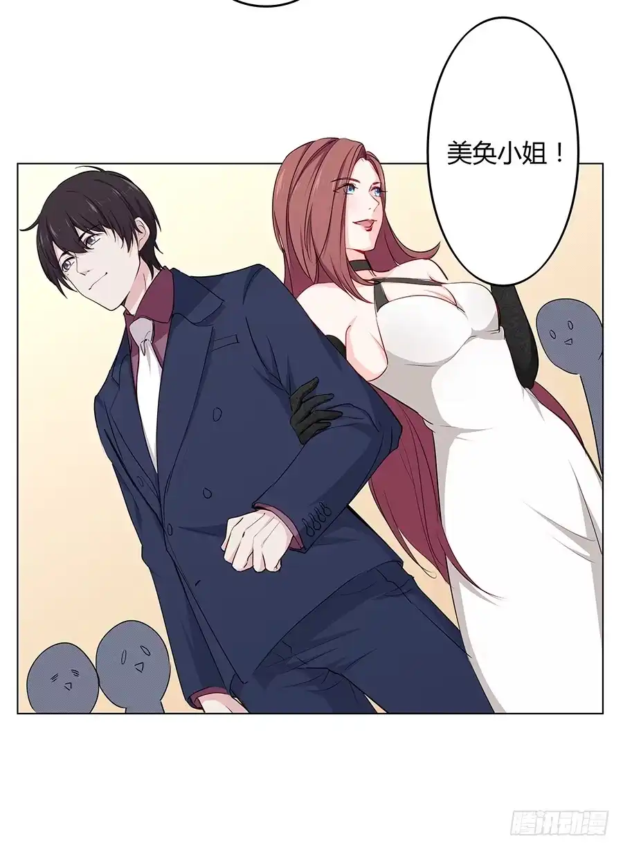 《恋爱云书》019不速之客 第3页