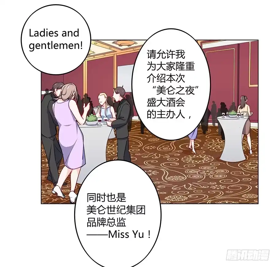 《恋爱云书》019不速之客 第2页