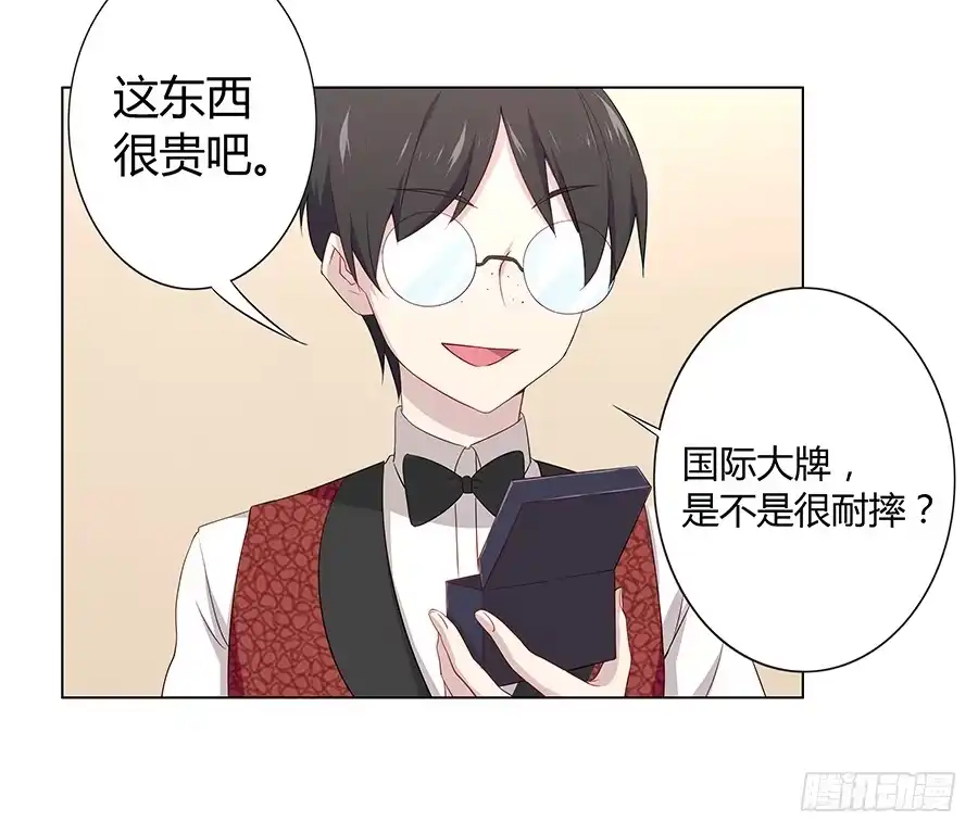 《恋爱云书》019不速之客 第18页