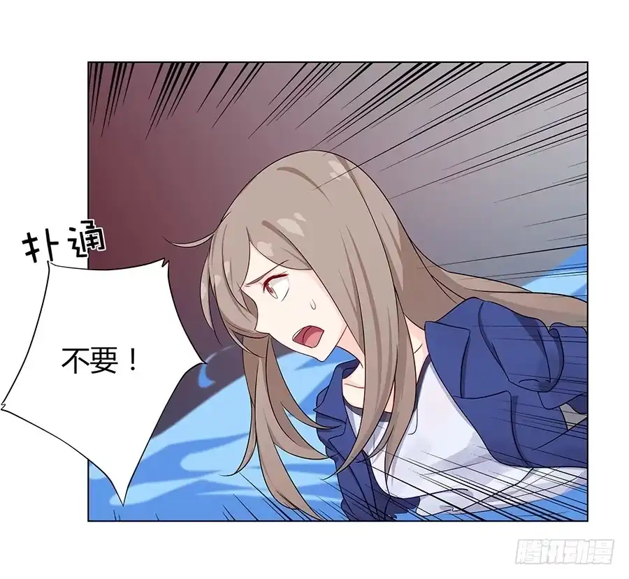 《恋爱云书》019不速之客 第63页