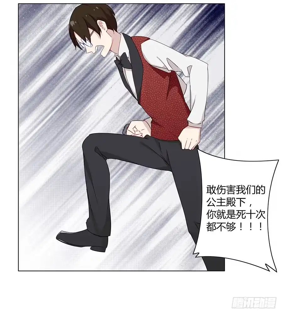《恋爱云书》019不速之客 第43页