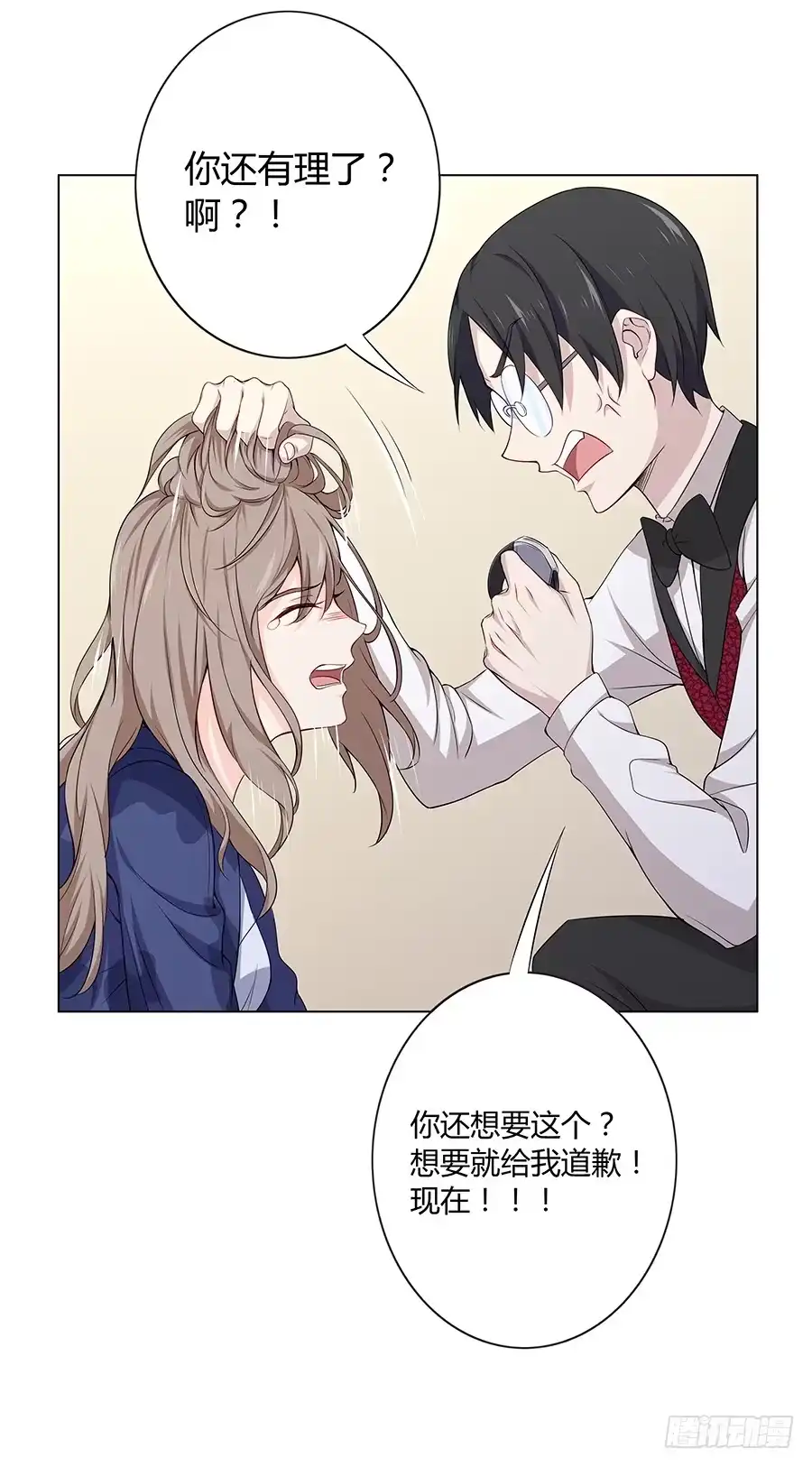《恋爱云书》019不速之客 第53页