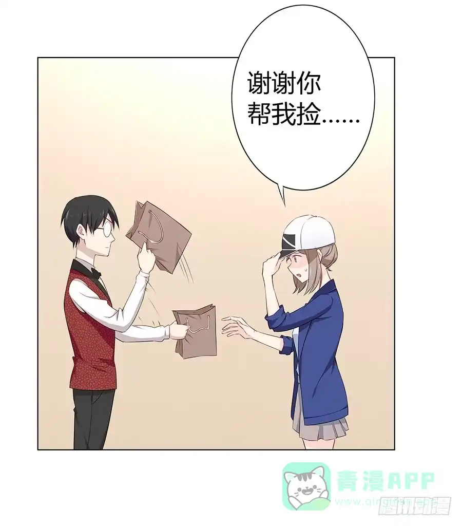 《恋爱云书》019不速之客 第16页
