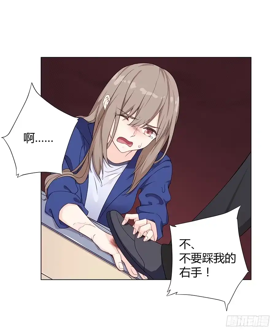 《恋爱云书》019不速之客 第45页