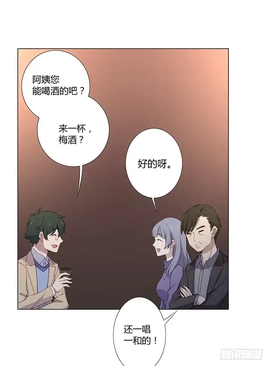 《恋爱云书》020无法传达的歉意 第58页