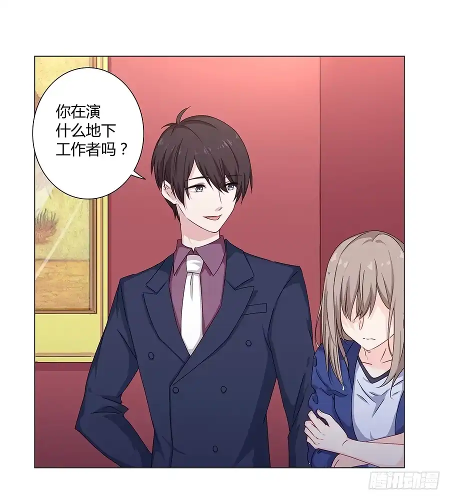 《恋爱云书》020无法传达的歉意 第18页