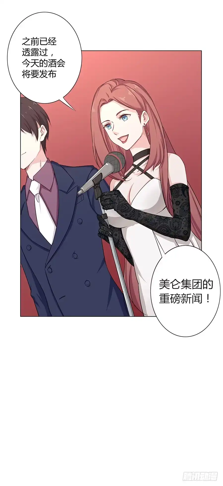 《恋爱云书》020无法传达的歉意 第7页