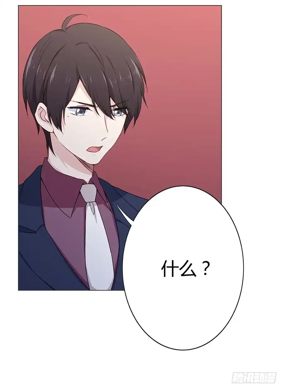 《恋爱云书》020无法传达的歉意 第25页