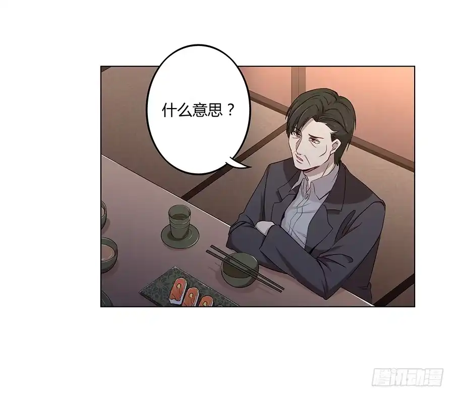 《恋爱云书》020无法传达的歉意 第83页