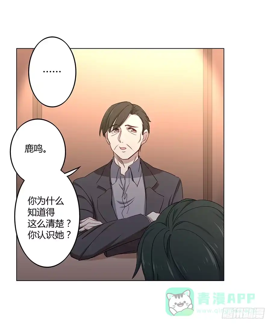 《恋爱云书》020无法传达的歉意 第81页