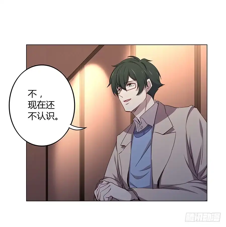 《恋爱云书》020无法传达的歉意 第82页