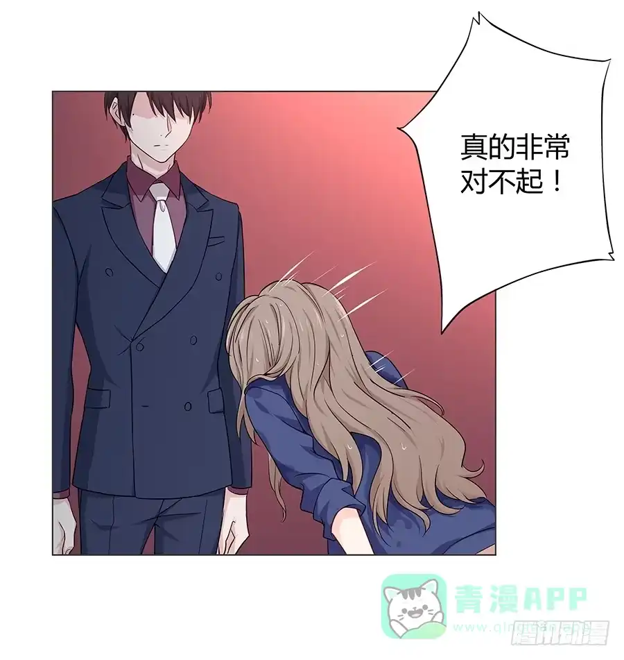 《恋爱云书》020无法传达的歉意 第26页