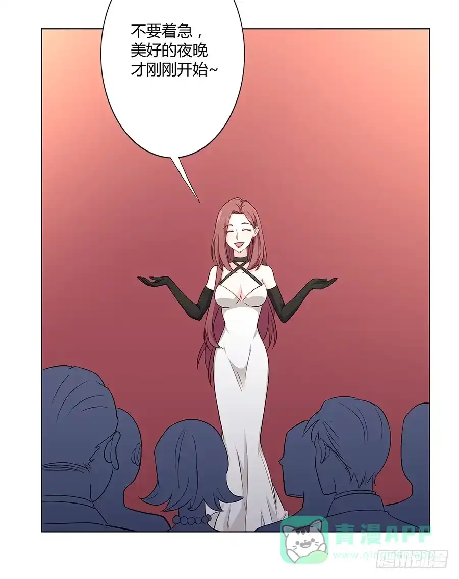 《恋爱云书》020无法传达的歉意 第11页
