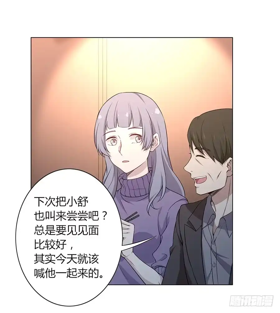 《恋爱云书》020无法传达的歉意 第62页