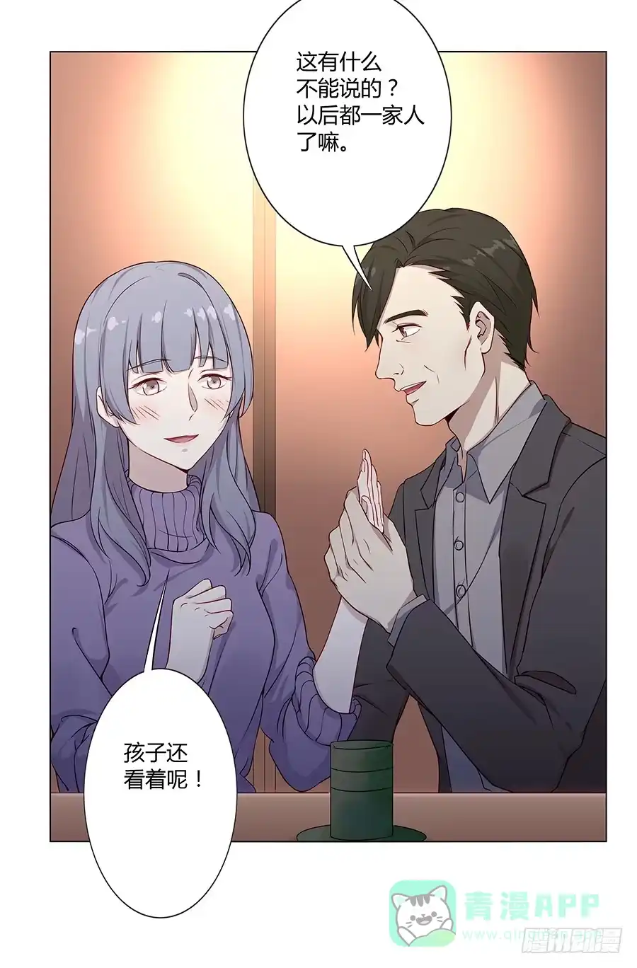《恋爱云书》020无法传达的歉意 第51页