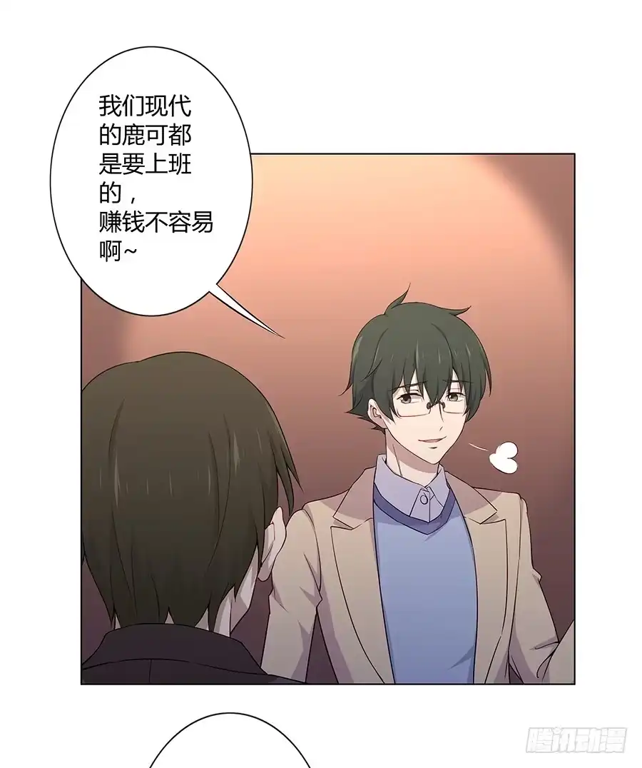 《恋爱云书》020无法传达的歉意 第47页
