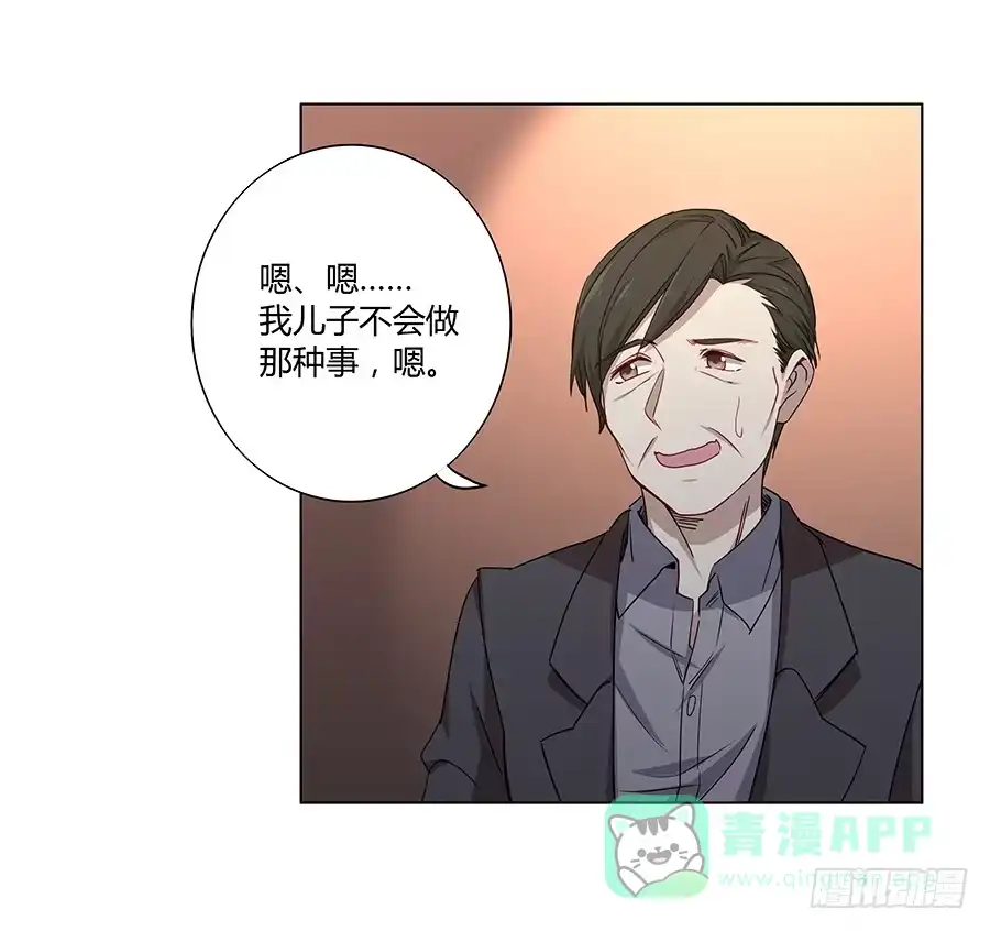 《恋爱云书》020无法传达的歉意 第76页