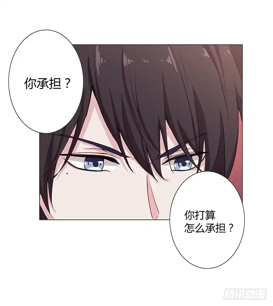 《恋爱云书》020无法传达的歉意 第28页
