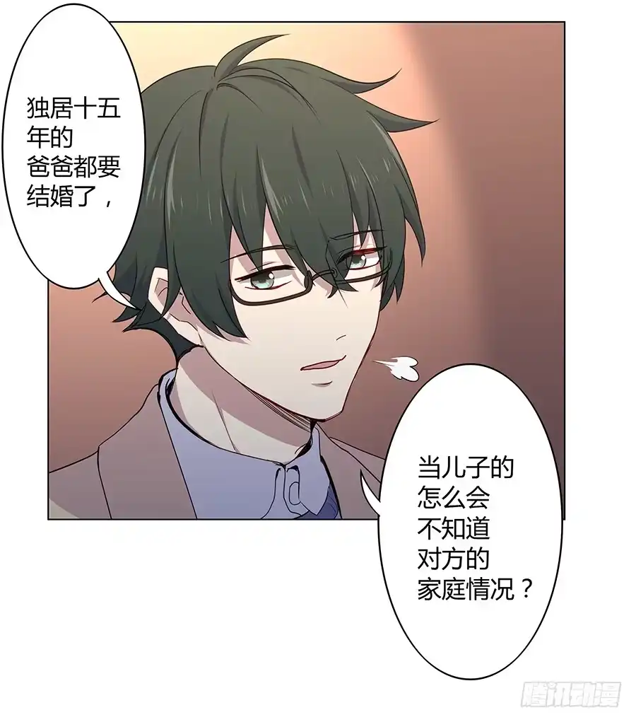 《恋爱云书》020无法传达的歉意 第73页