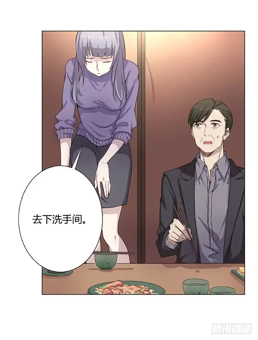 《恋爱云书》020无法传达的歉意 第68页