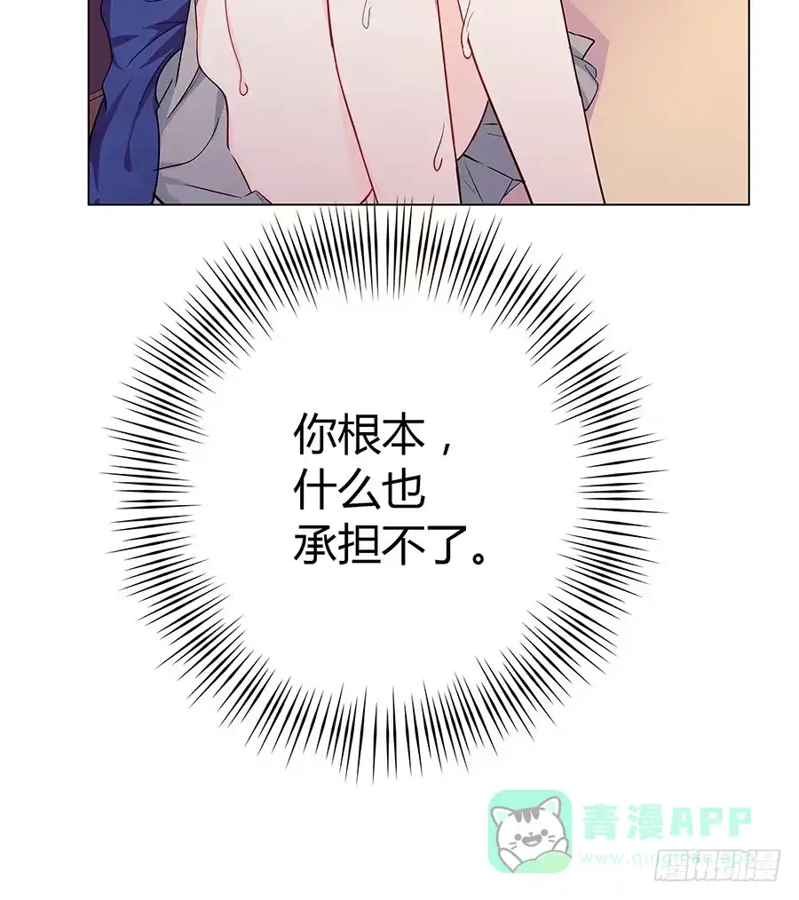 《恋爱云书》020无法传达的歉意 第91页