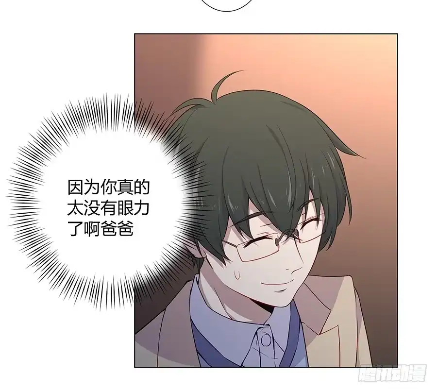 《恋爱云书》020无法传达的歉意 第59页