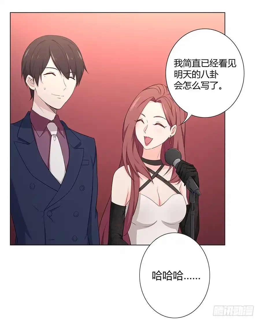 《恋爱云书》020无法传达的歉意 第5页