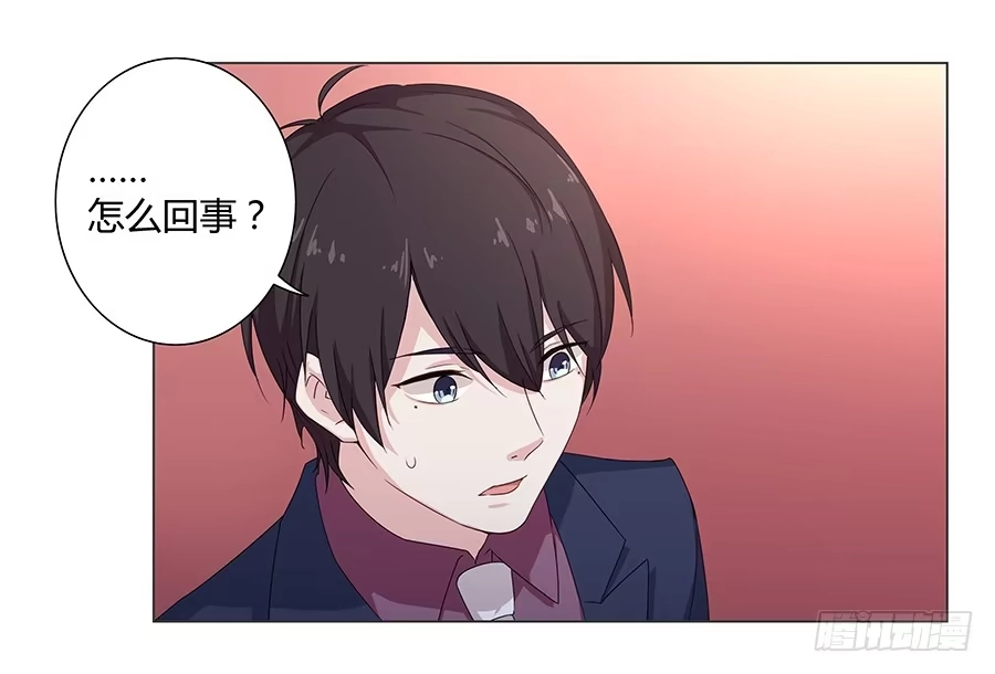 《恋爱云书》020无法传达的歉意 第19页